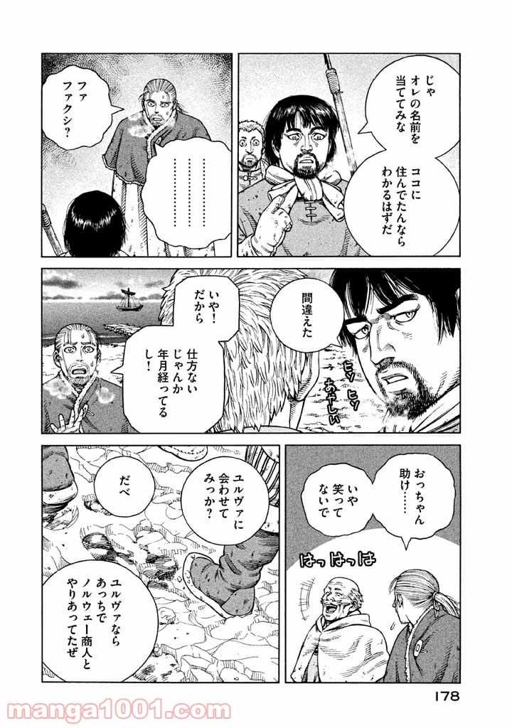 ページ 10 — 第100話