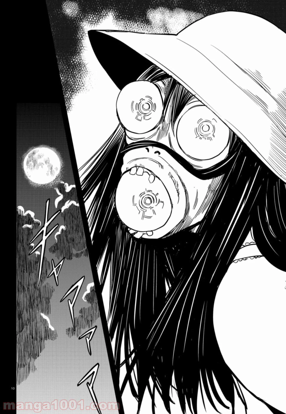 ページ 10 — 第53話