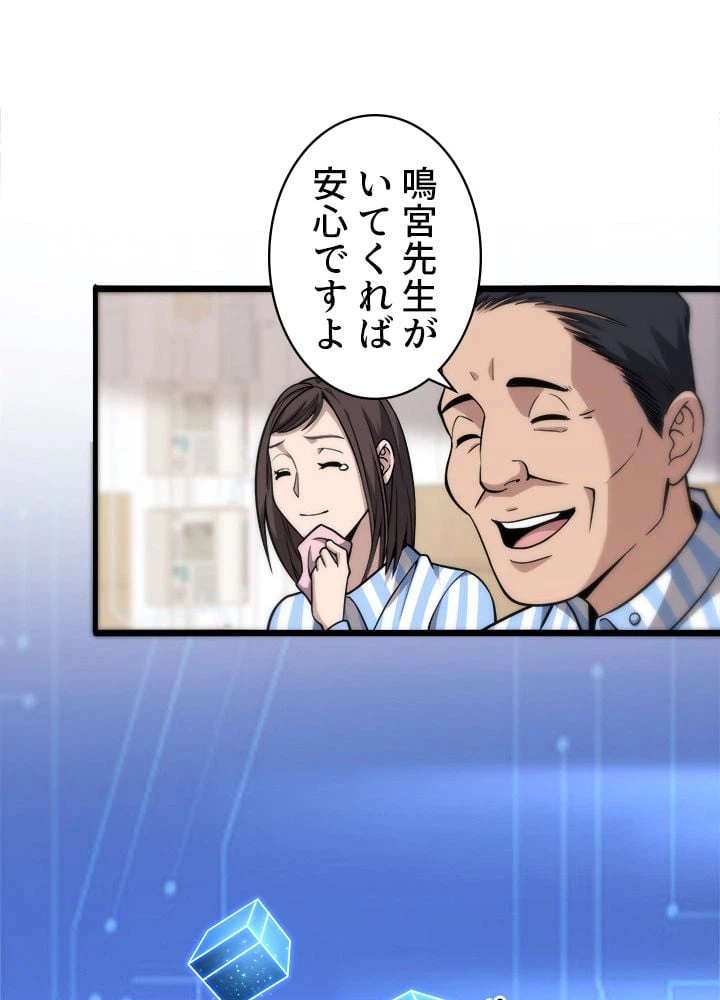 ページ 30 — 第120話