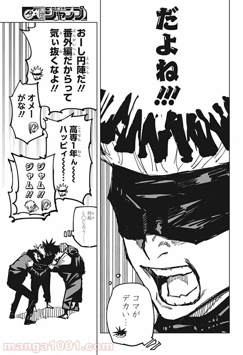 ページ 7 — 第129.5話