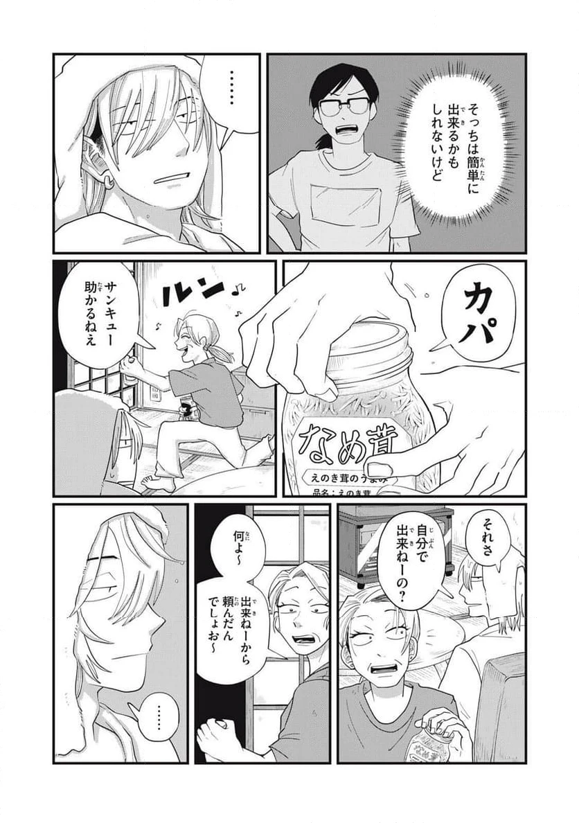 ページ 11 — 第15.1話
