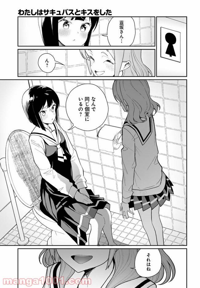 ページ 5 — 第1話