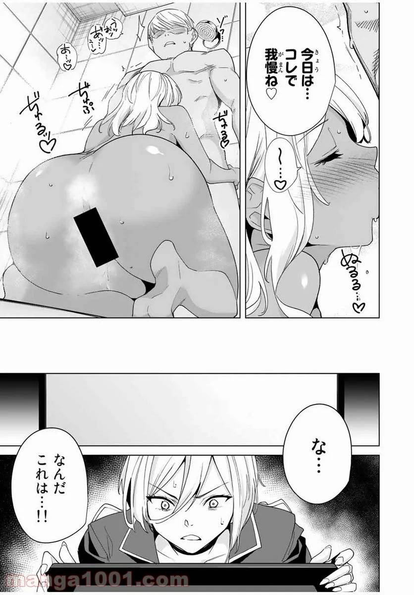 ページ 9 — 第38話