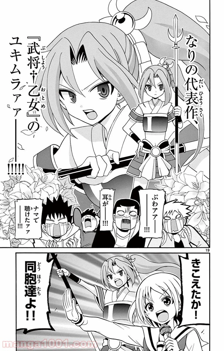 ページ 19 — 第3話