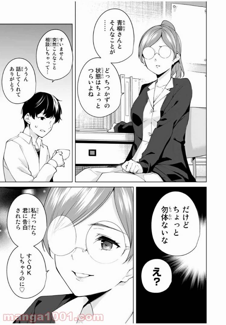 ページ 29 — 第1話