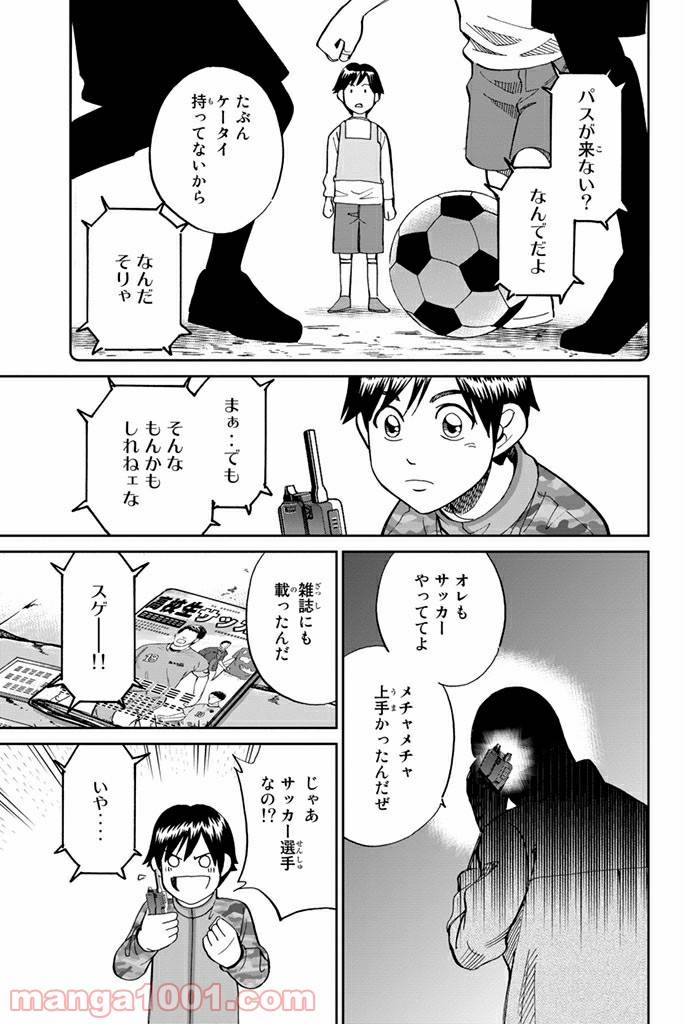 ページ 17 — 第103話