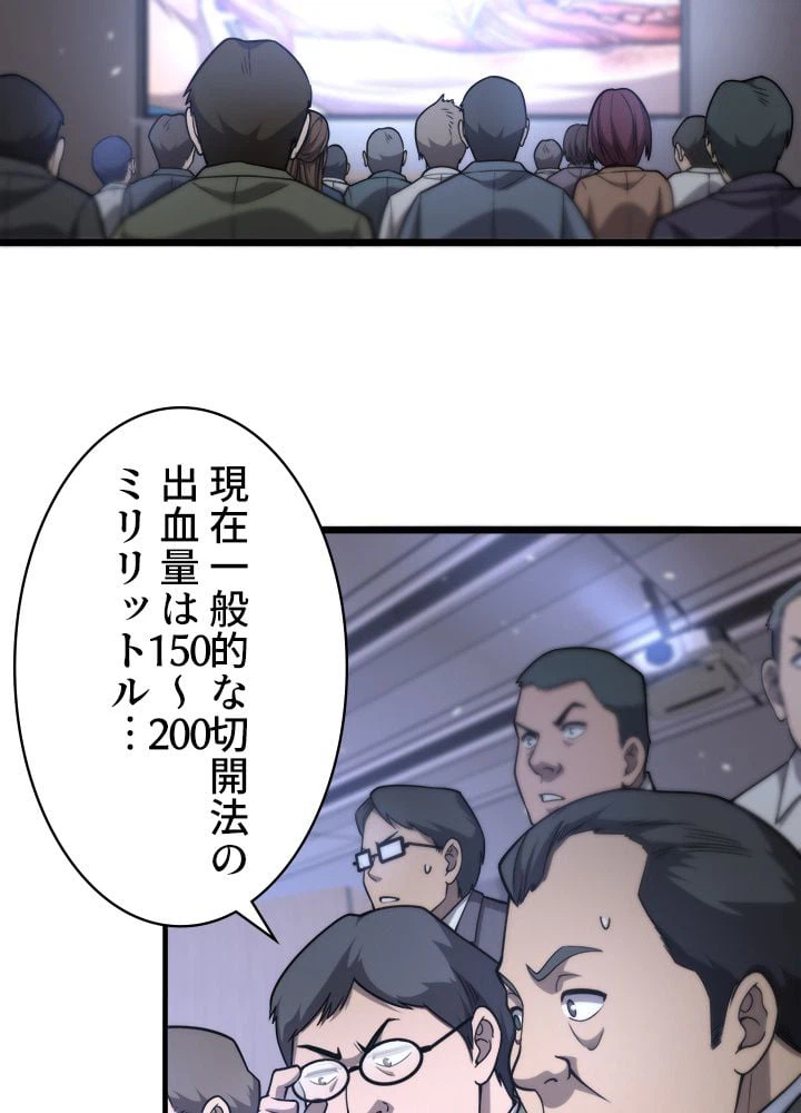 ページ 22 — 第113話