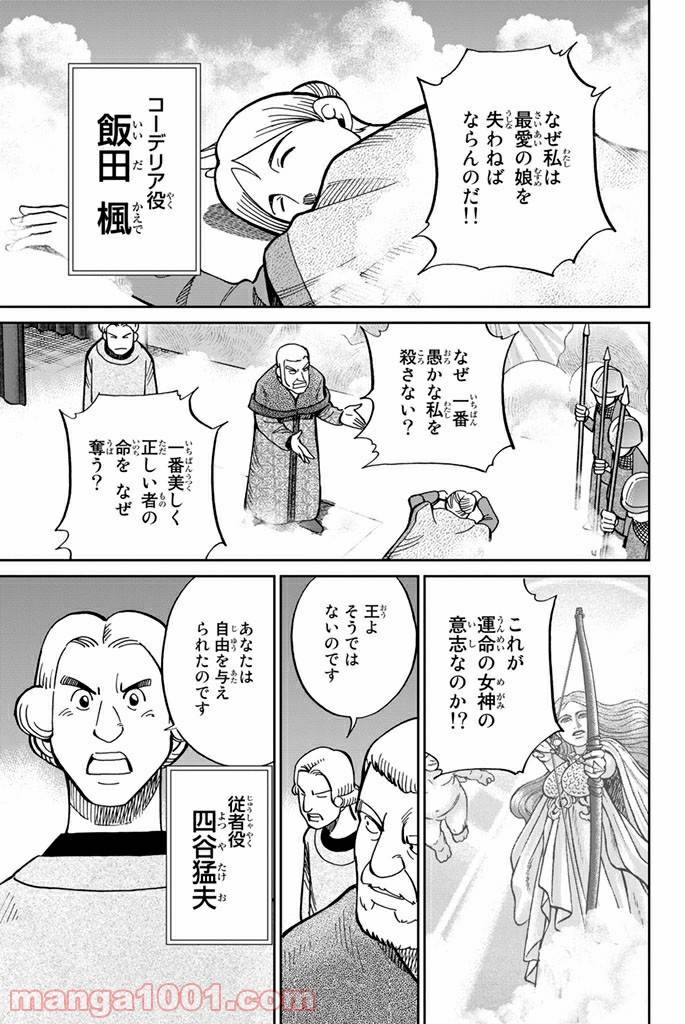 ページ 3 — 第109話