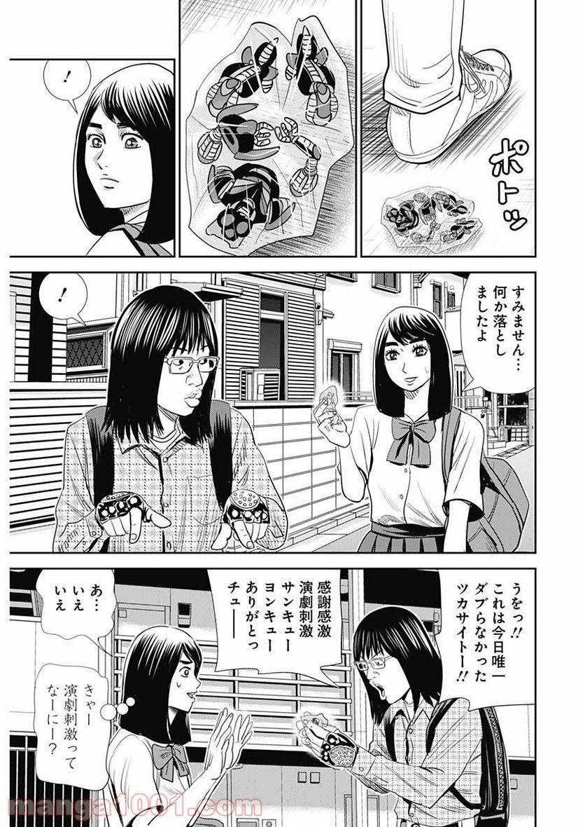 ページ 25 — 第100話