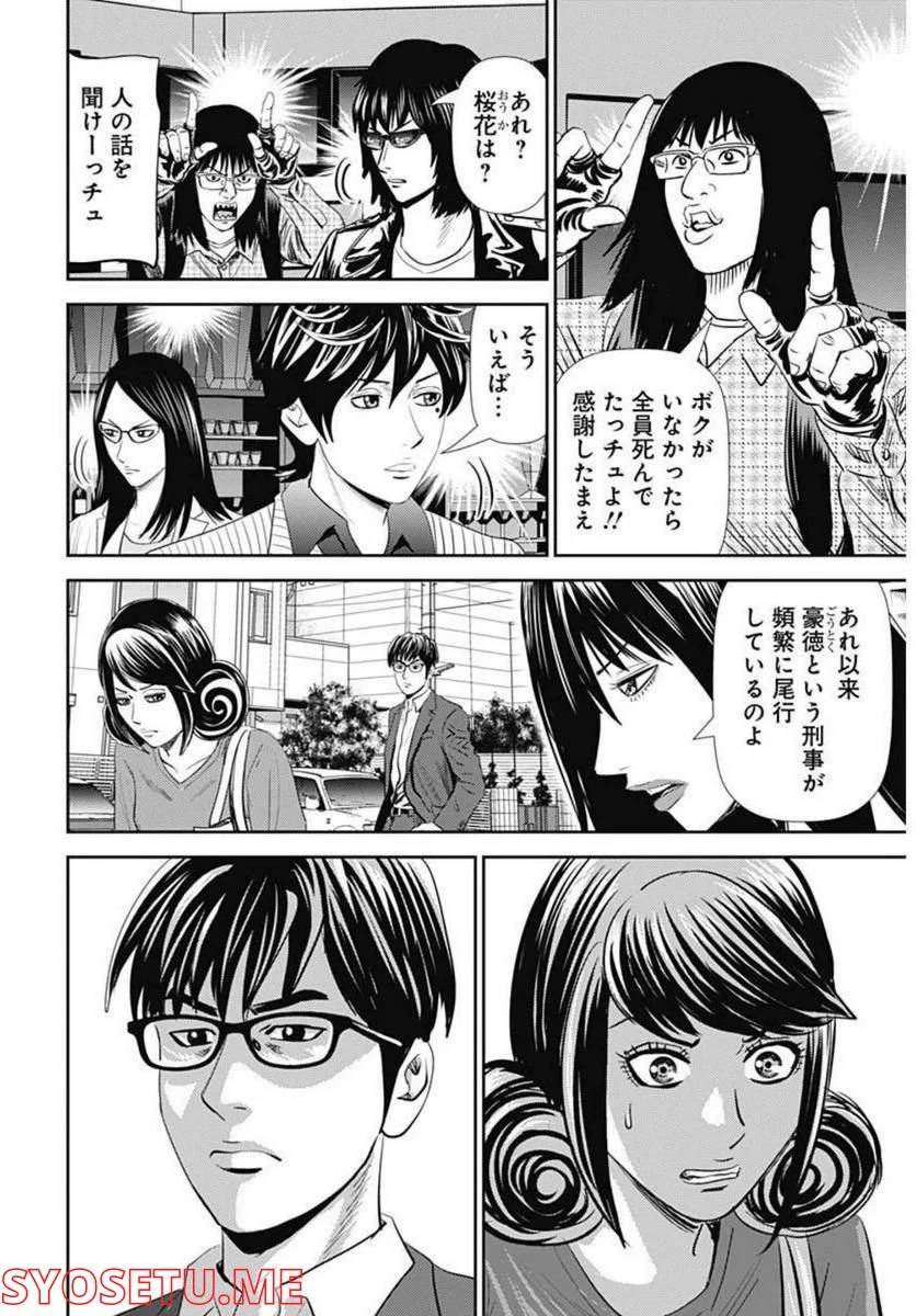 ページ 24 — 第128話