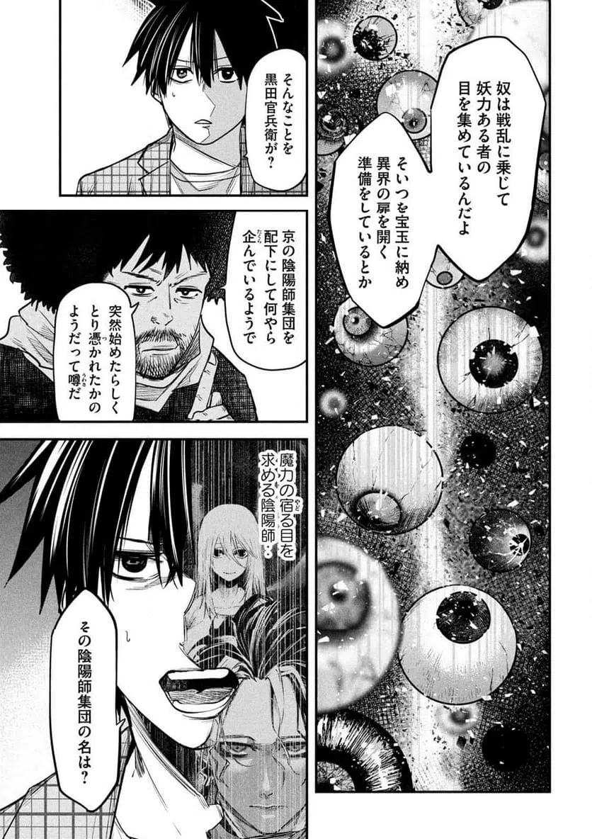 ページ 11 — 第32話