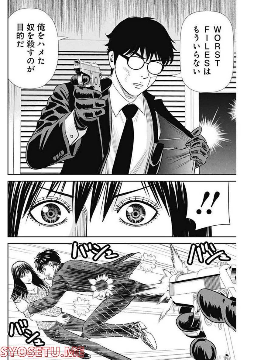ページ 22 — 第127話