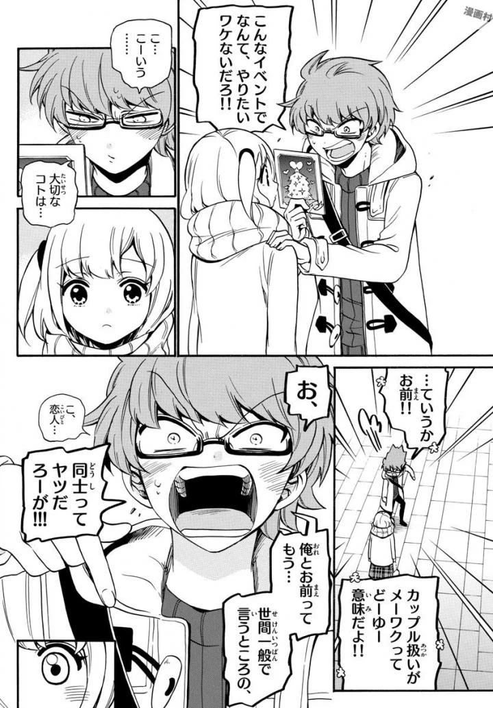ページ 14 — 第152話