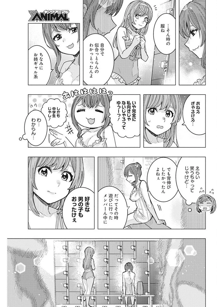 ページ 5 — 第54話