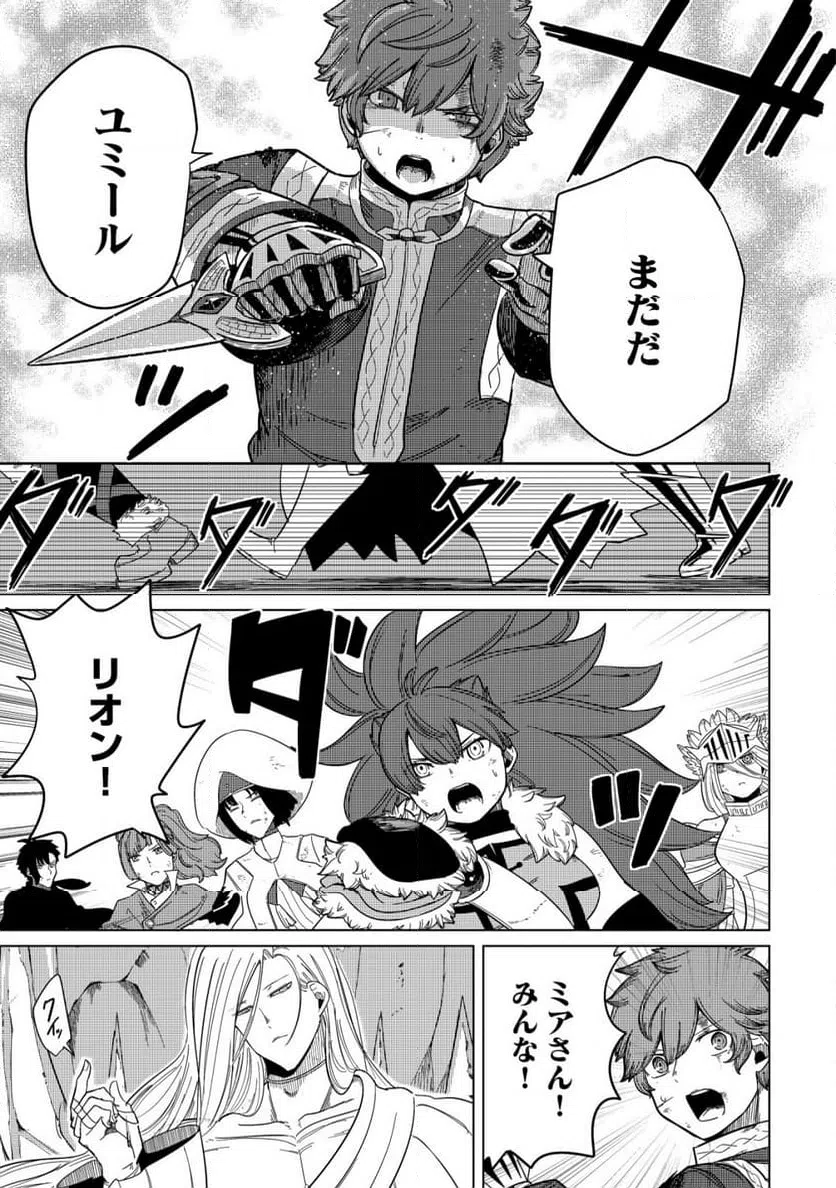 ページ 17 — 第23話