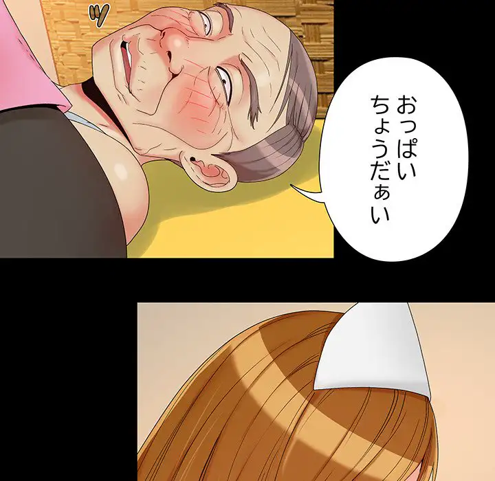 ページ 29 — 第15話