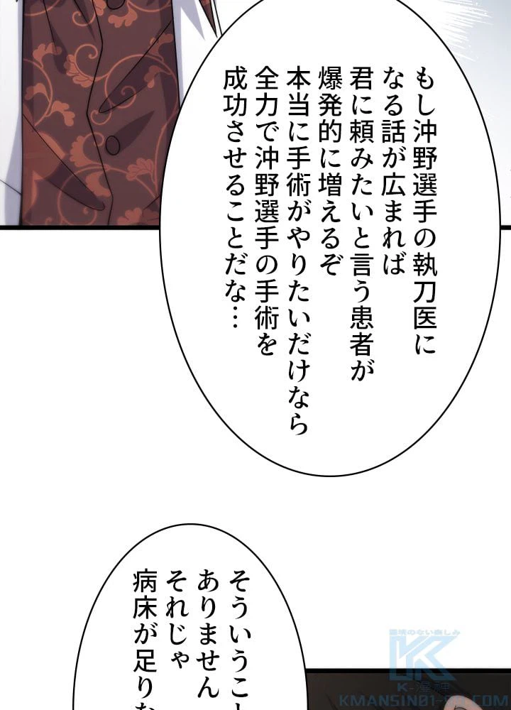 ページ 11 — 第84話