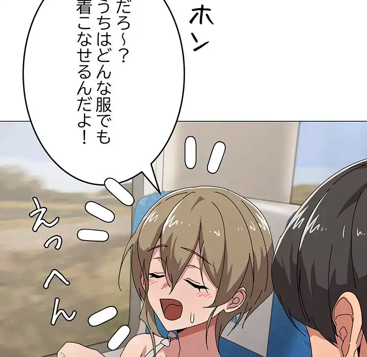 ページ 14 — 第40話