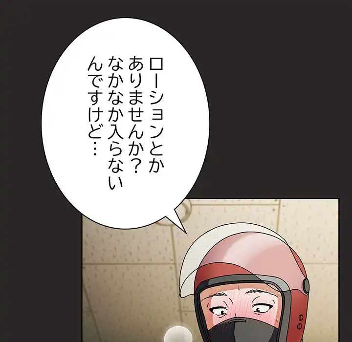 ページ 23 — 第5話