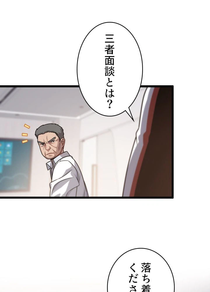 ページ 3 — 第17話