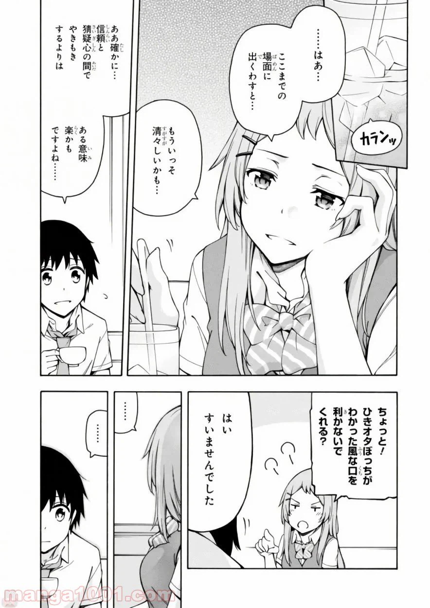 ページ 5 — 第11話