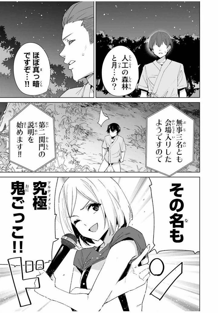 ページ 5 — 第98話