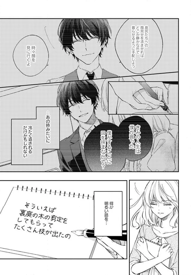 ページ 5 — 第11.2話