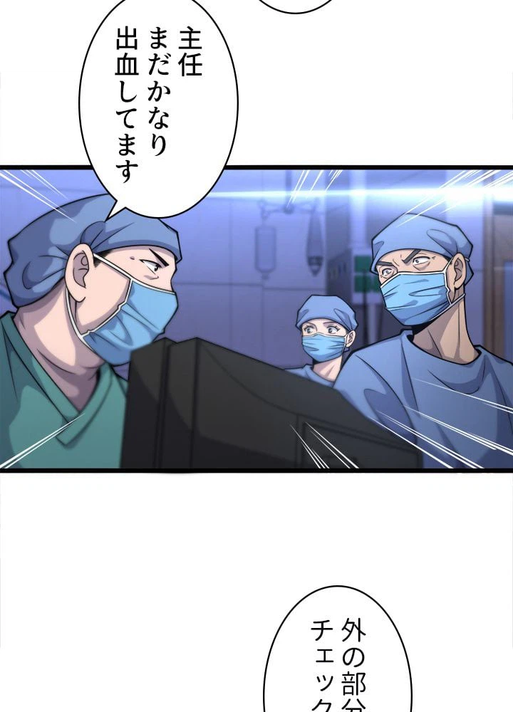 ページ 15 — 第102話
