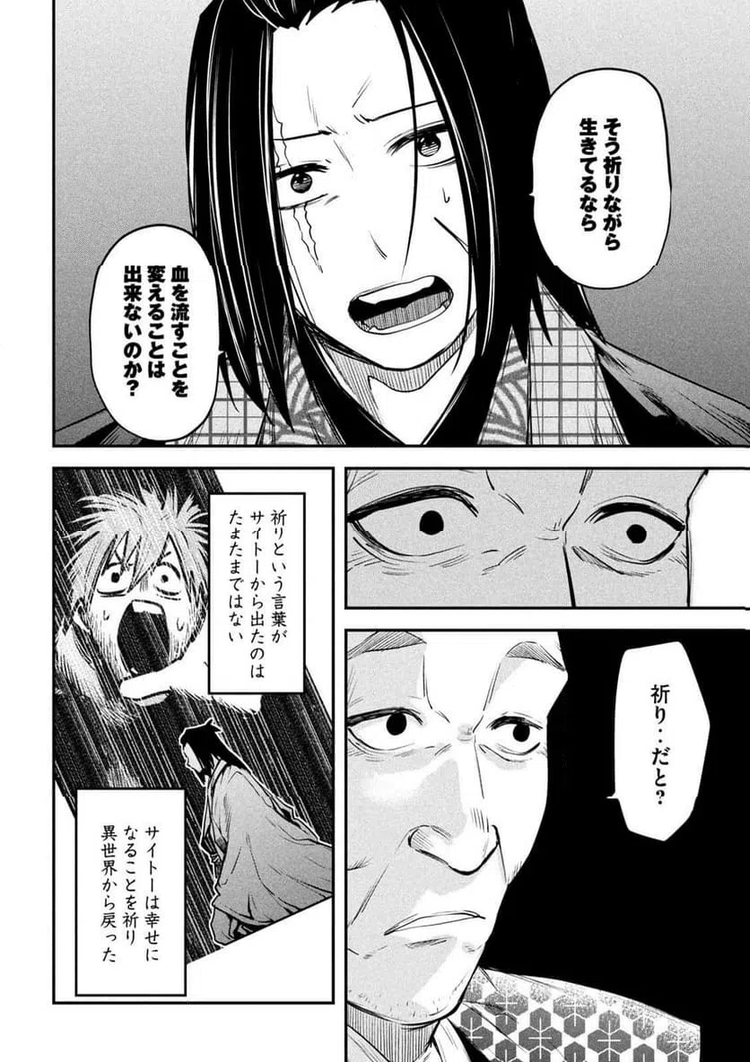 ページ 16 — 第40話