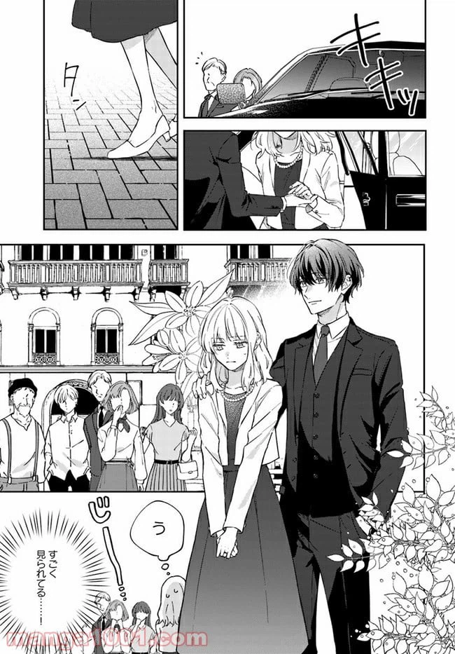 ページ 5 — 第5.2話