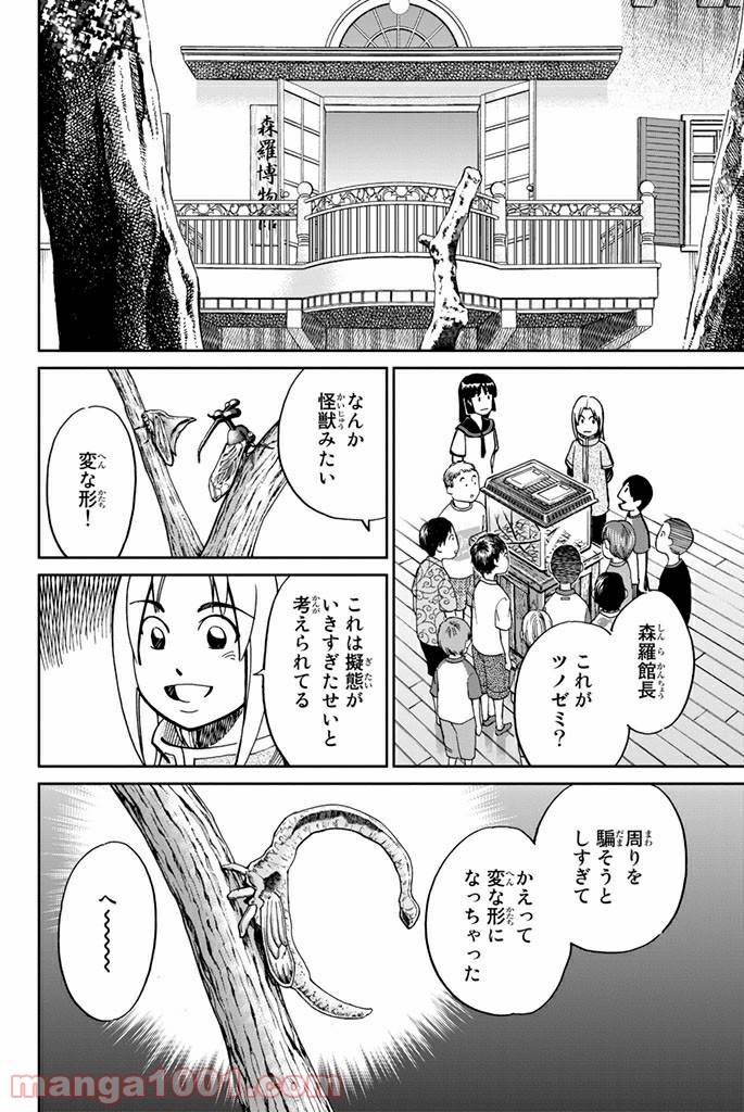 ページ 30 — 第108話