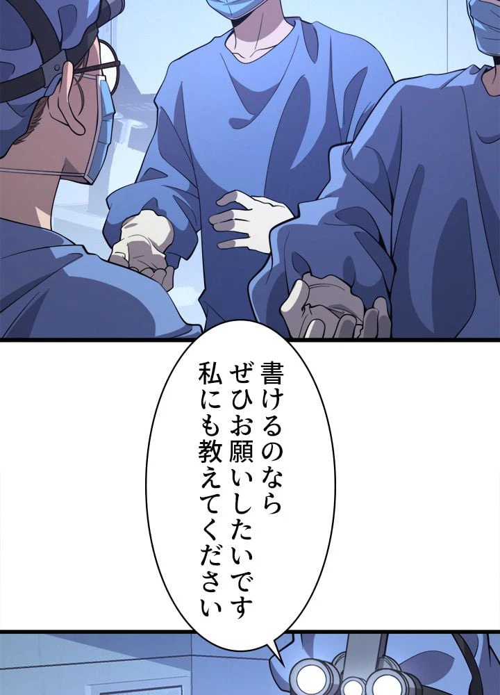 ページ 4 — 第65話
