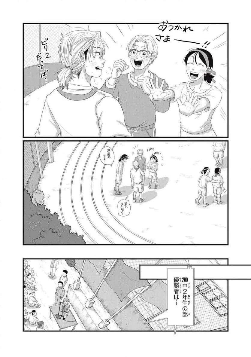 ページ 13 — 第16.2話
