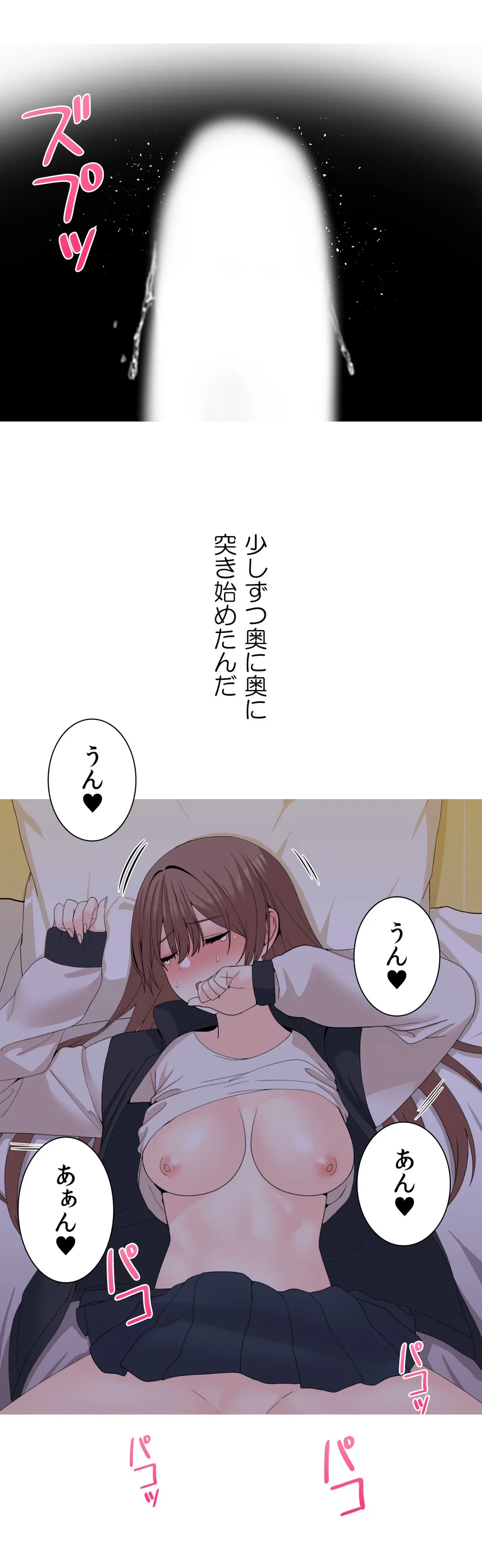ページ 12 — 第27話