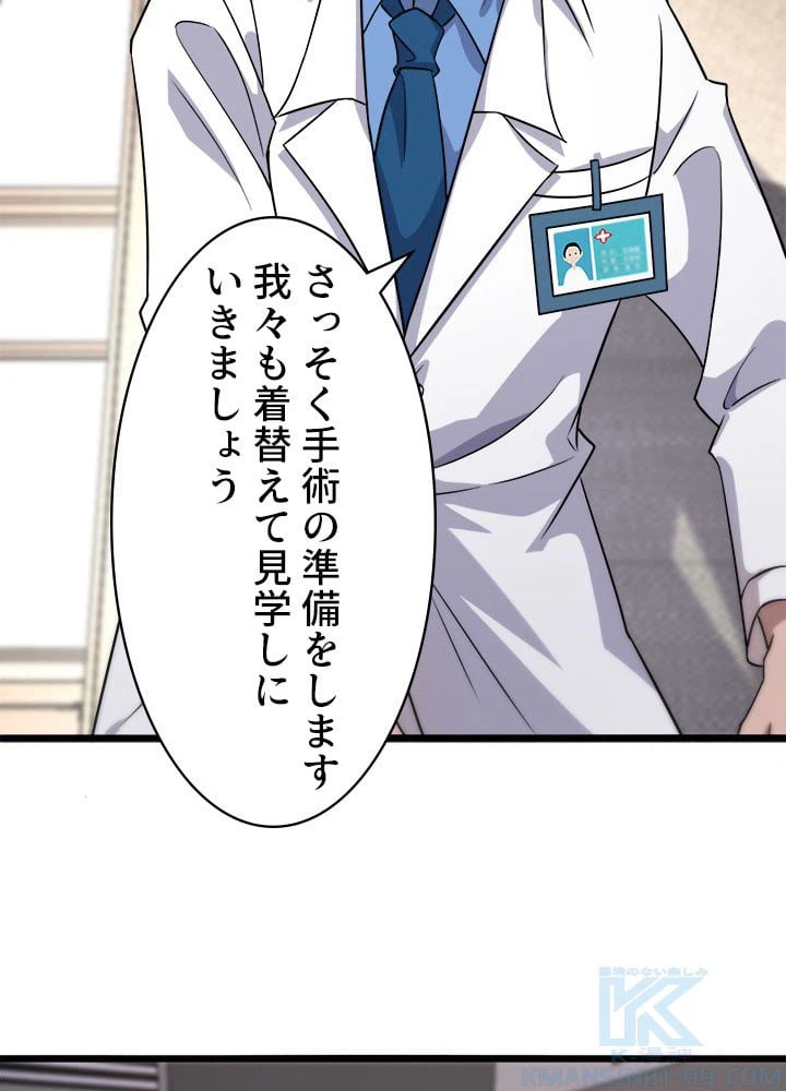ページ 20 — 第71話