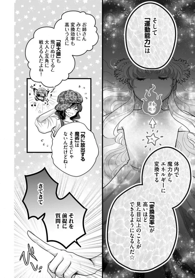 ページ 4 — 第9.1話