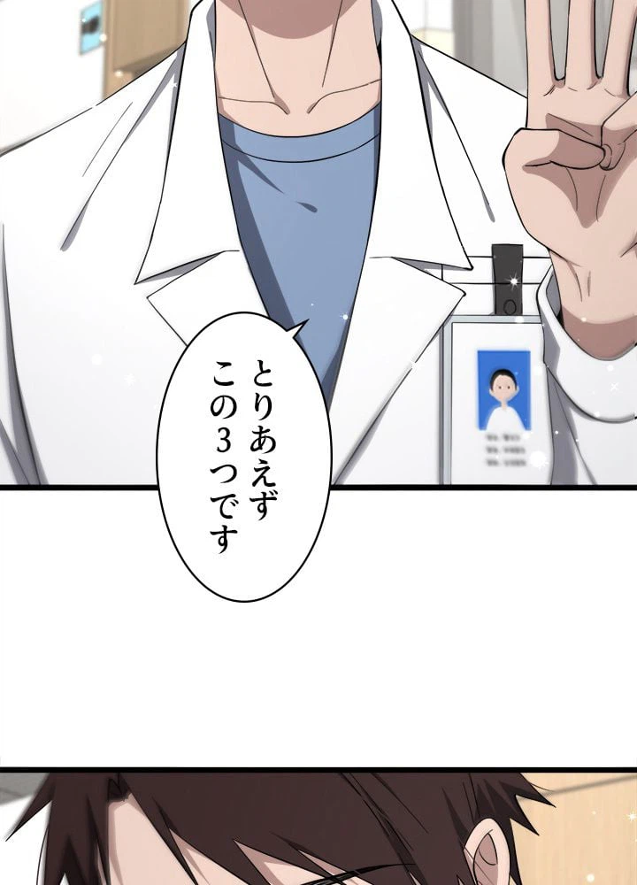 ページ 4 — 第130話