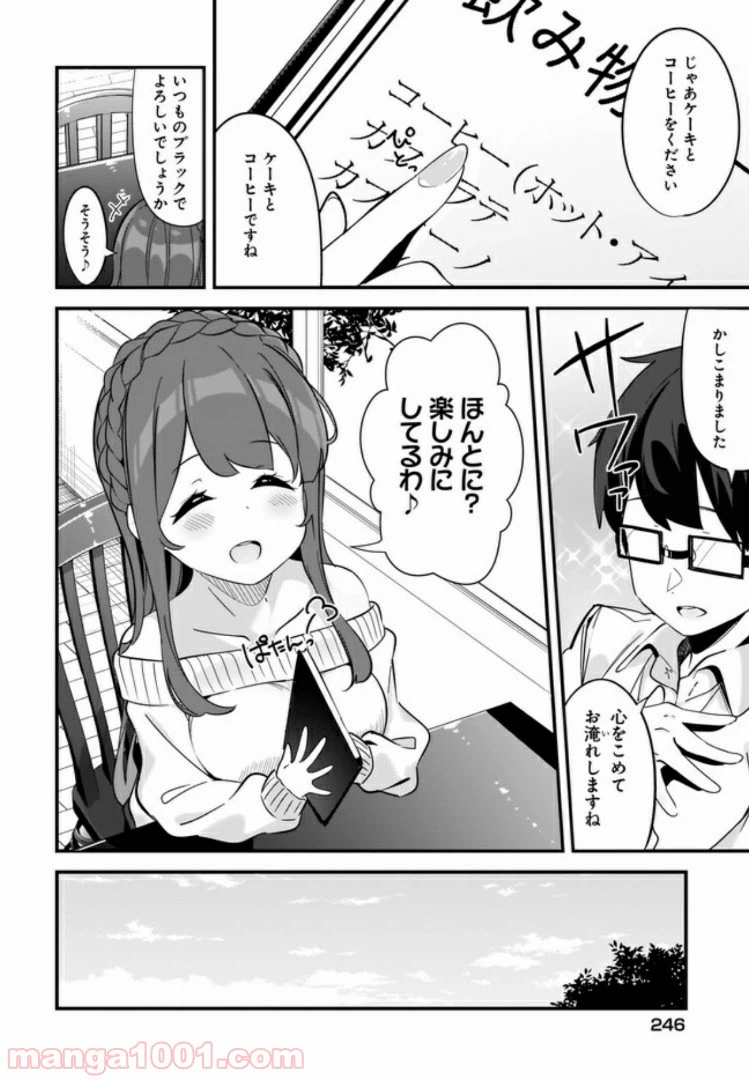 ページ 4 — 第1話