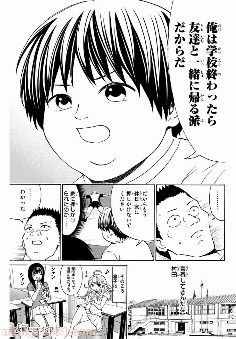 ページ 13 — 第21話