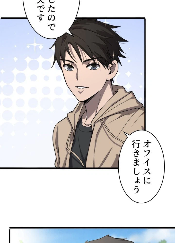 ページ 28 — 第117話