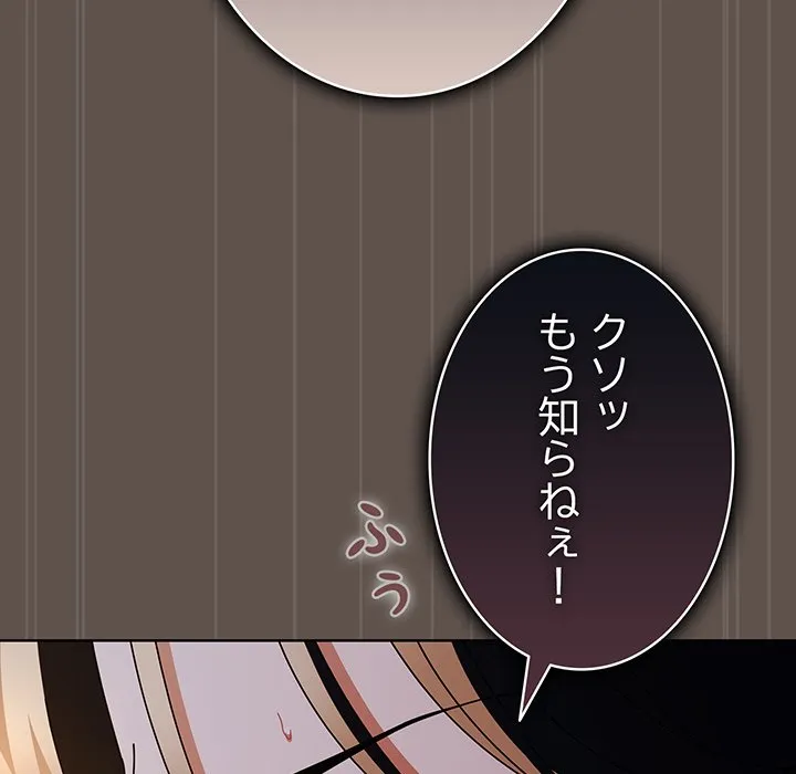ページ 22 — 第17話