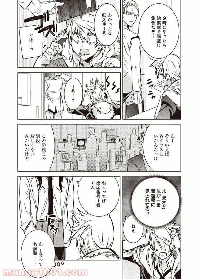 ページ 15 — 第1話