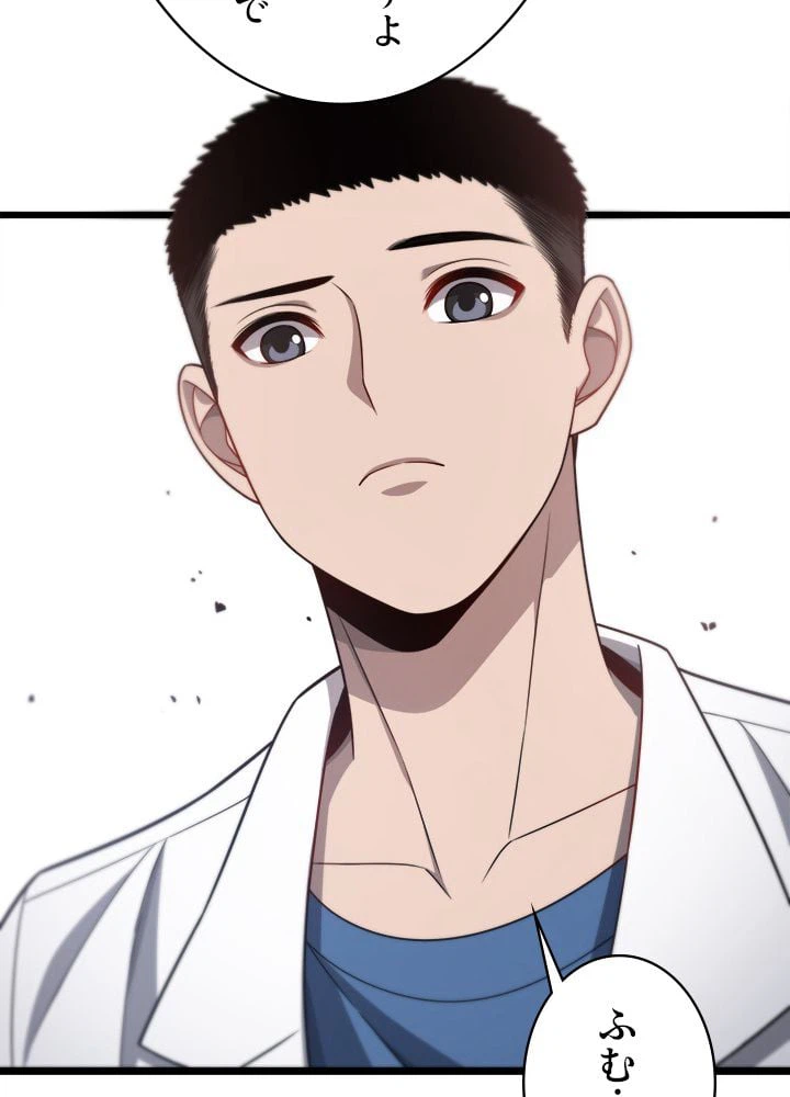 ページ 45 — 第14話