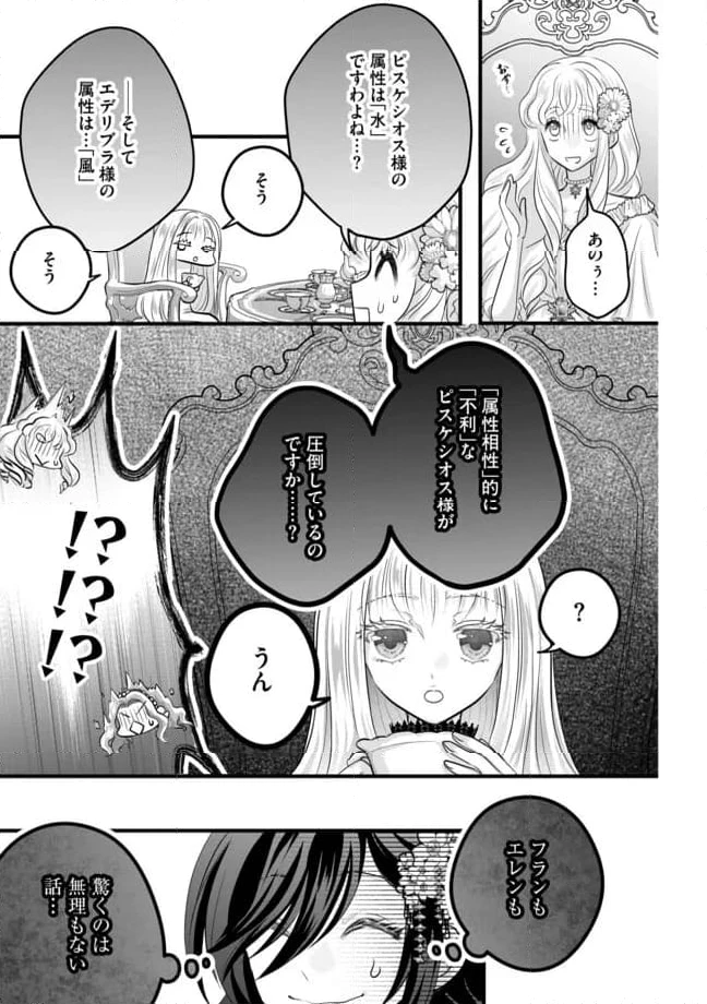 ページ 3 — 第14.1話