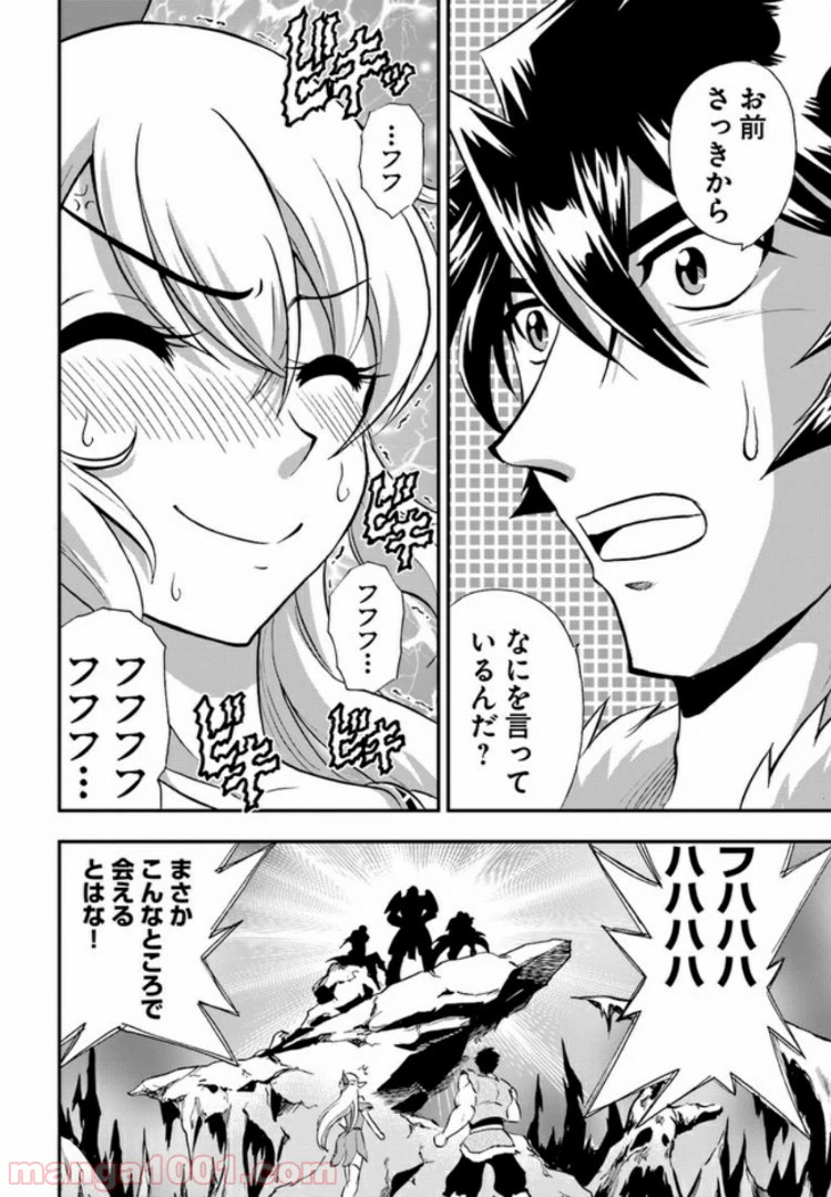 ページ 22 — 第20.5話