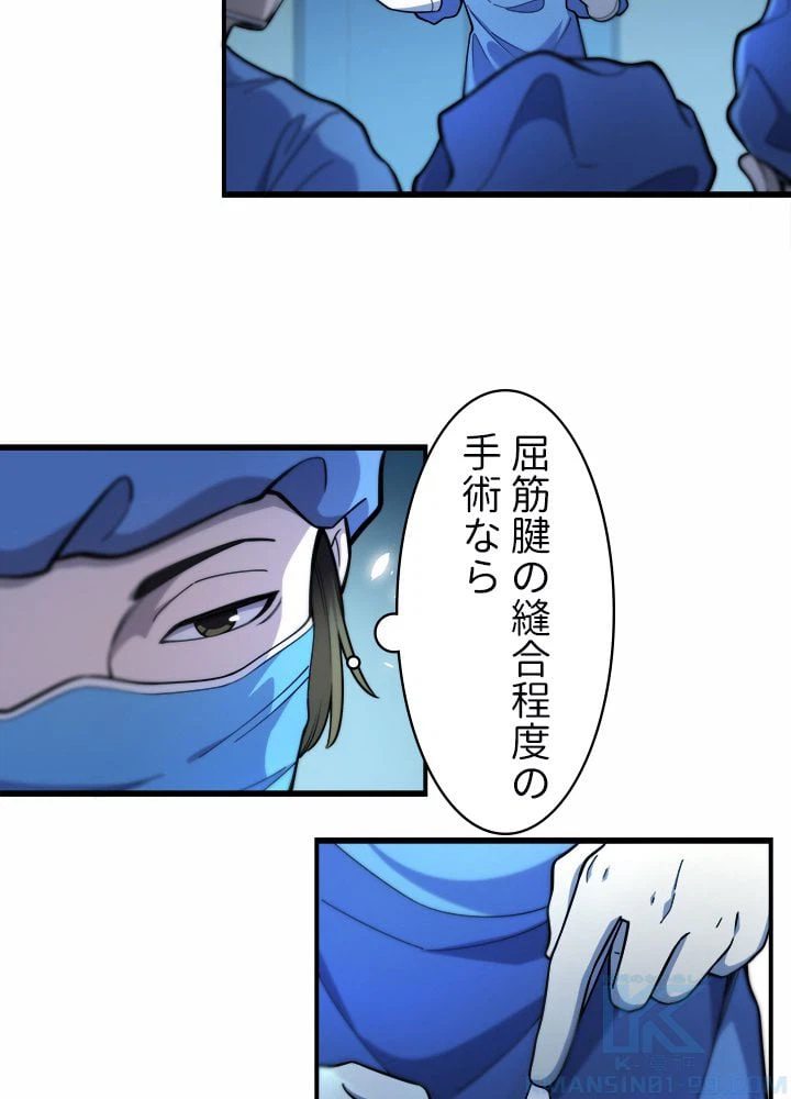 ページ 14 — 第52話