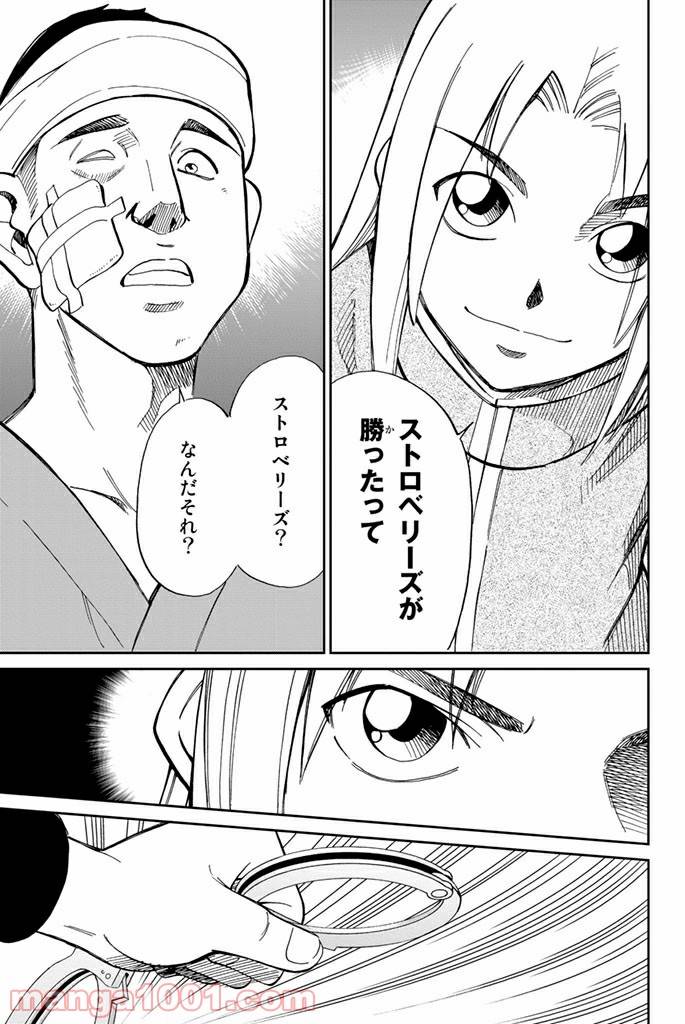 ページ 43 — 第103話