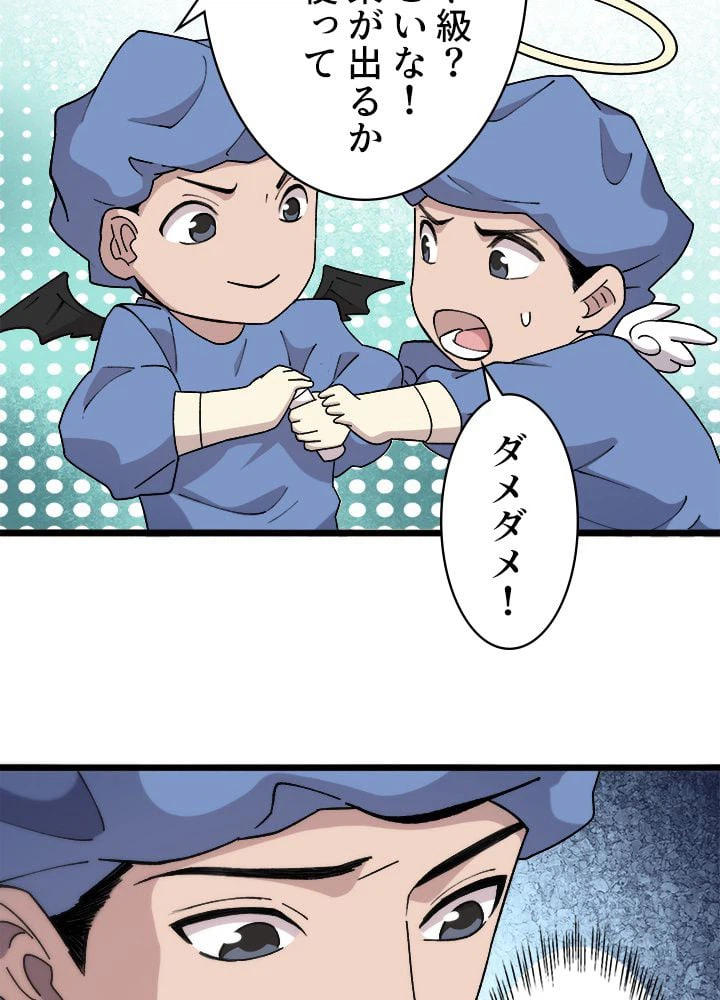 ページ 21 — 第65話