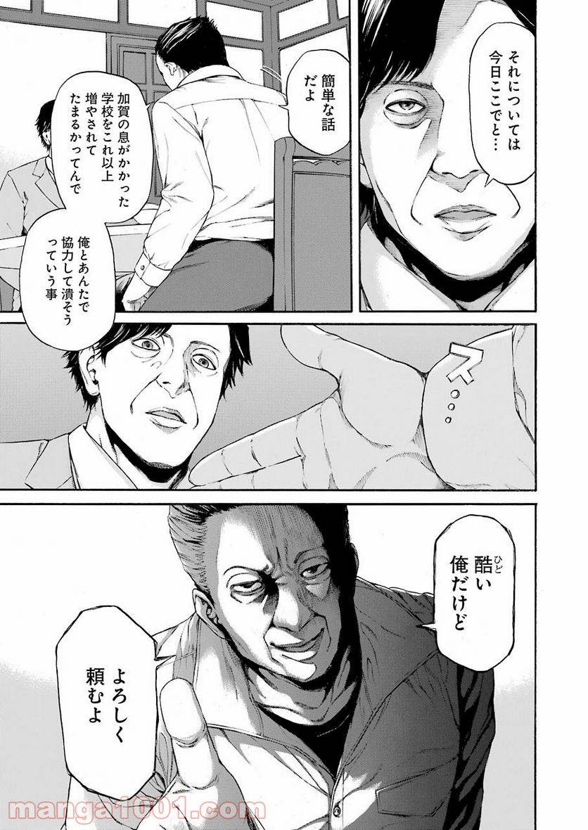 ページ 15 — 第39話