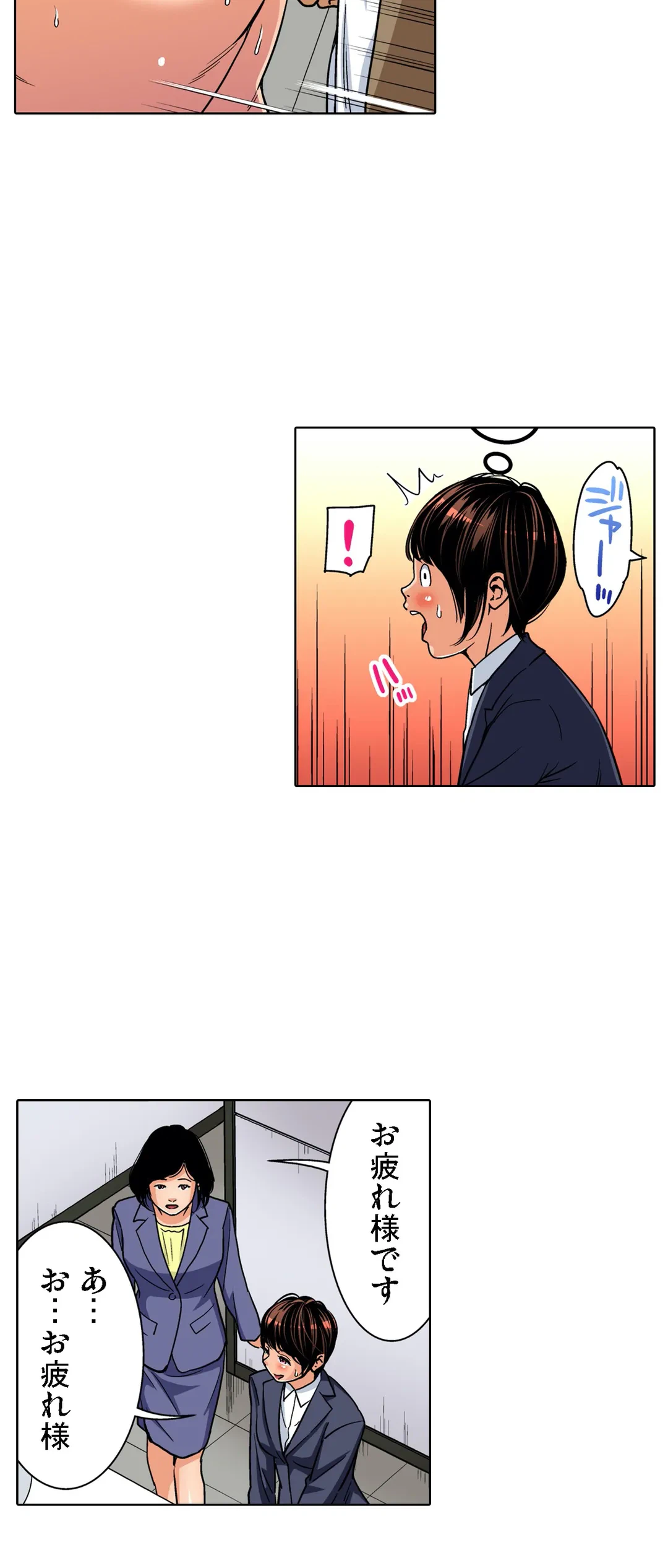 ページ 11 — 第70話